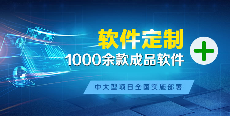 南澳软件开发